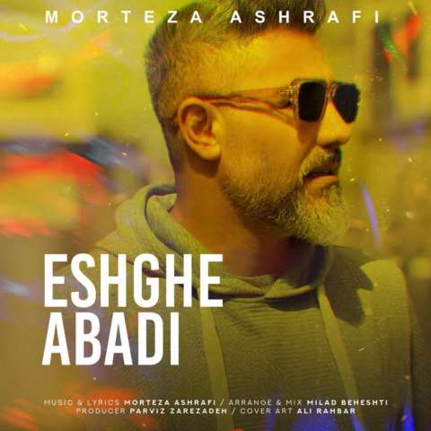 دانلود آهنگ ﻫﻰ ﭘﺮم ﺧﻮرد ﺑﻪ ﭘﺮت ﺑﻴﺎم دور ورت Morteza Ashrafi Eshghe Abadi Musicya.ir دانلود آهنگ ﻫﻰ ﭘﺮم ﺧﻮرد ﺑﻪ ﭘﺮت ﺑﻴﺎم دور ورت